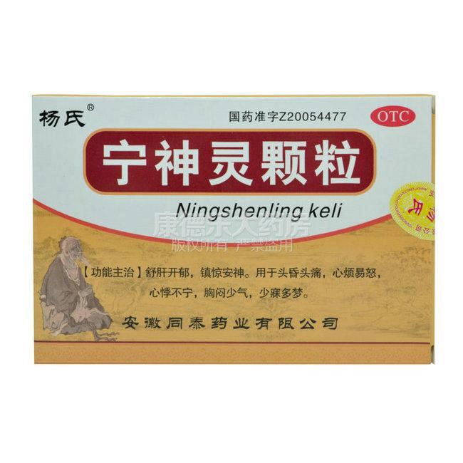 阳不入阴失眠吃什么中成药,失眠吃什么中成药
