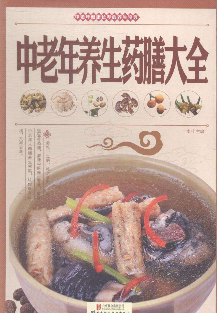 饮食养生大全,饮食养生大全防白头发