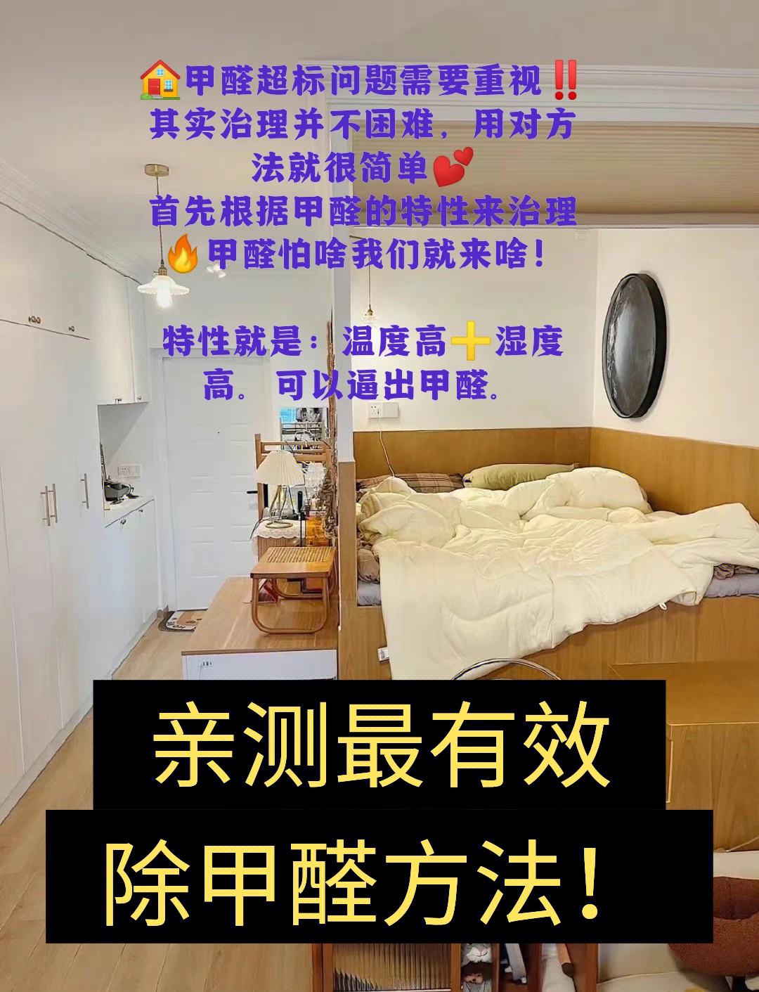 入住后甲醛超标怎么办甲醛超标怎么办