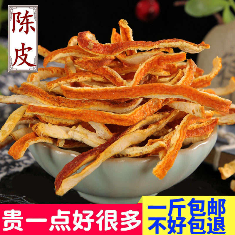 陈皮的药用功效?,陈皮的药用功效