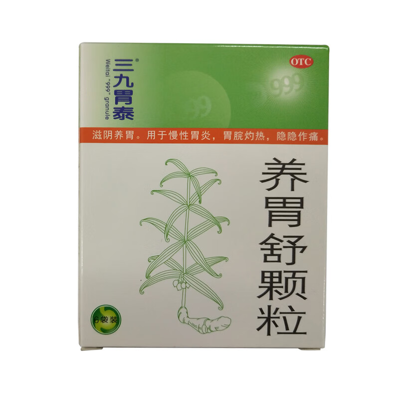 养胃舒颗粒使用范围注意事项,养胃舒颗粒的禁忌人群