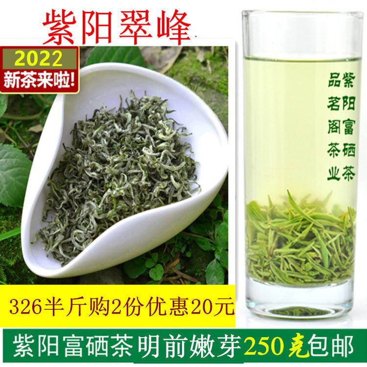 紫阳富硒茶怎么样紫阳富硒茶