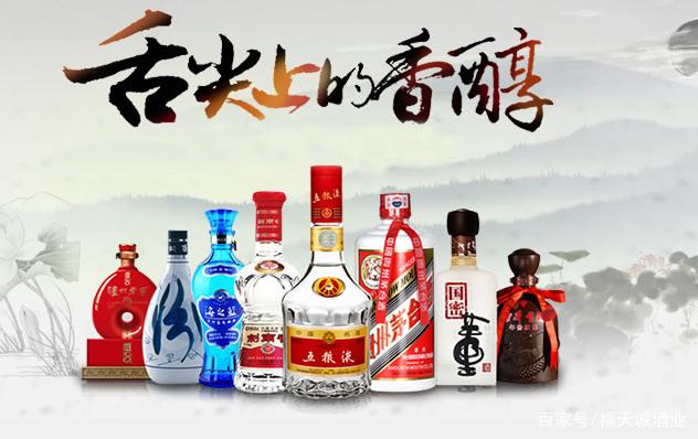 8大名酒排行榜前十名,十大名酒排行榜2021