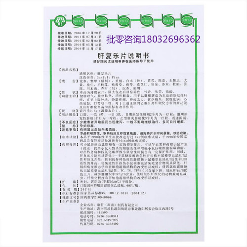 保健品说明书应标注的内容,保健品说明书