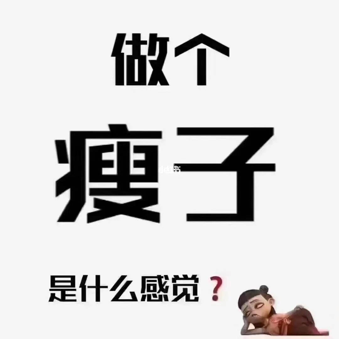 想减肥怎么减,想减肥怎么减的减不下来,是什么原因