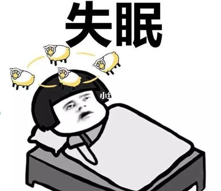 如果失眠了怎么办?如果失眠了怎么办才好