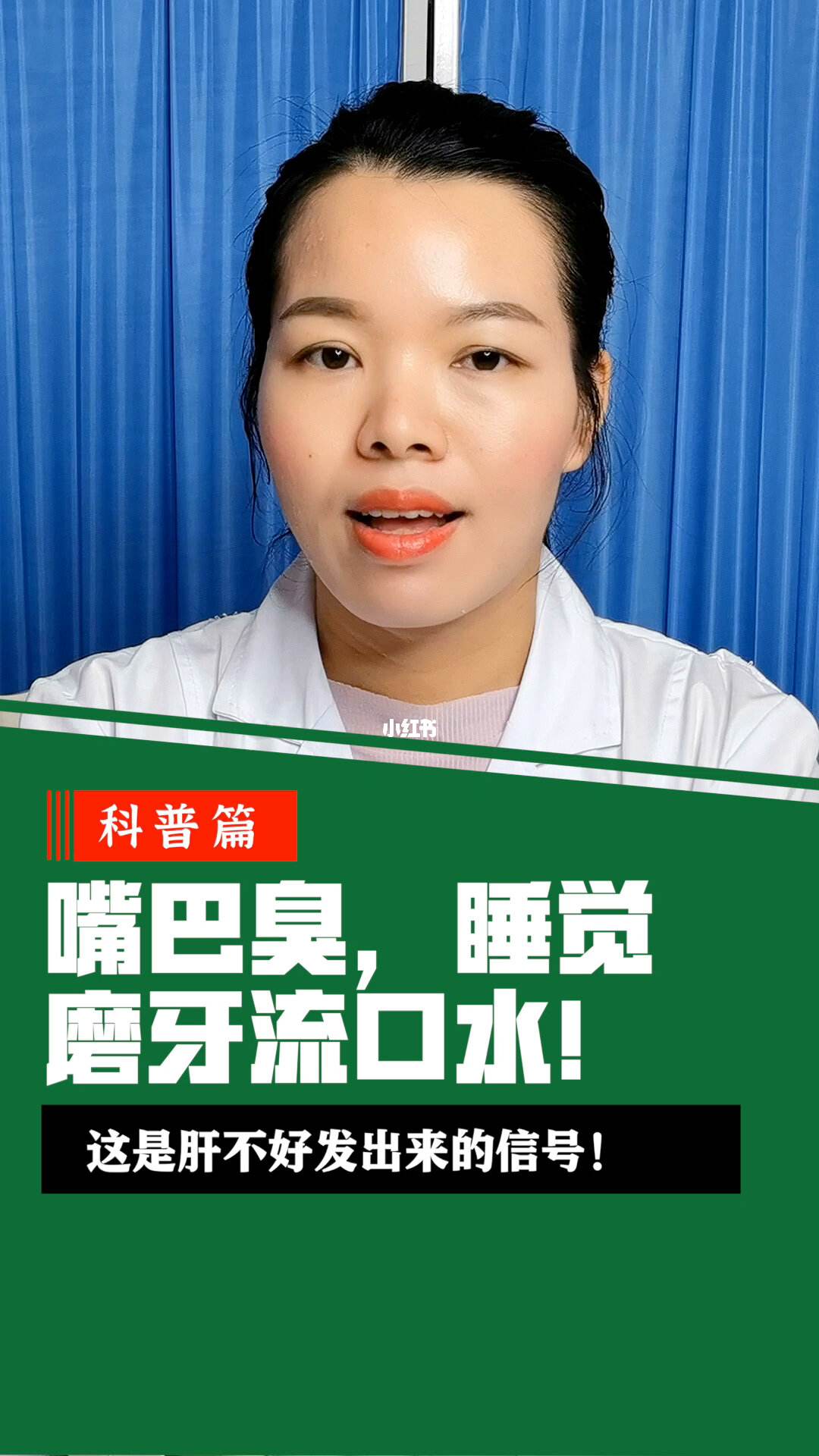 睡觉流口水咋回事还臭看什么科,晚上睡觉流口水还有臭味看什么科