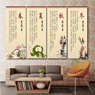 中医四季养生,中医四季养生健康讲座