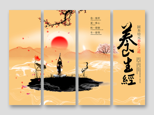 中医四季养生,中医四季养生健康讲座