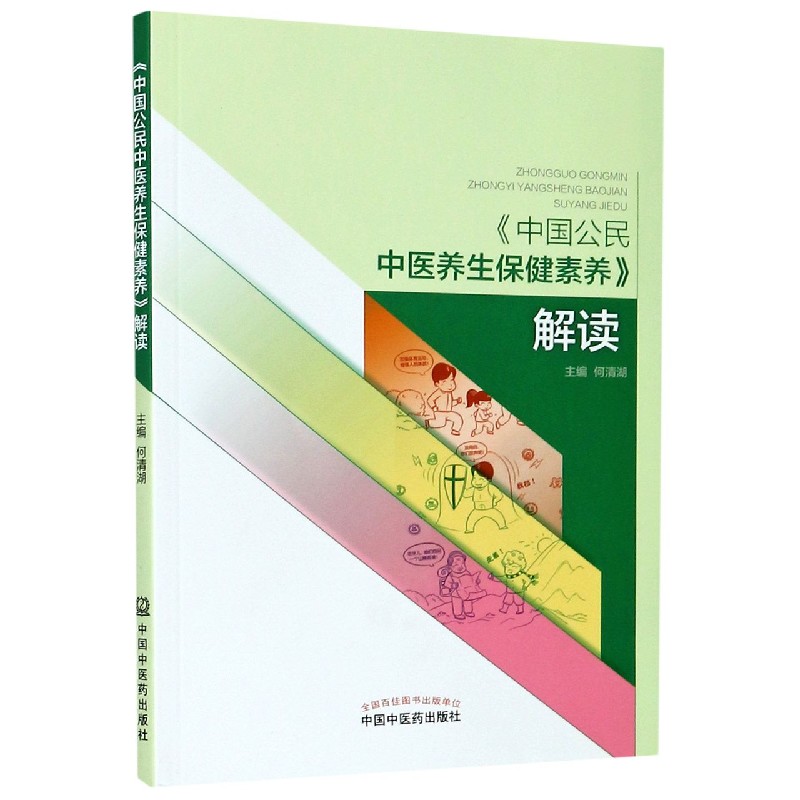 养生保健网平台养生保健网