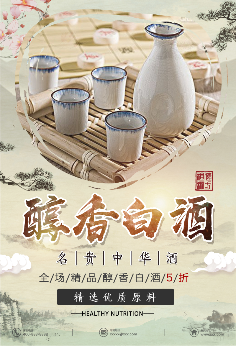 中国传统饮酒文化有哪些中国传统饮酒文化