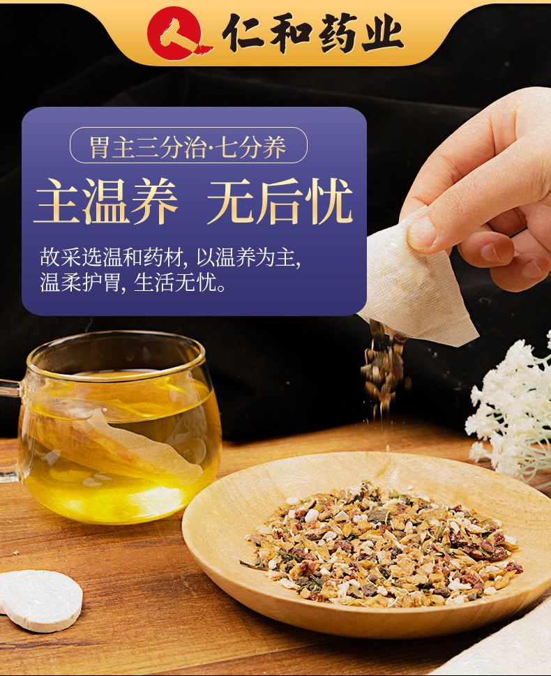 养胃茶有用吗养胃茶真的治胃病吗