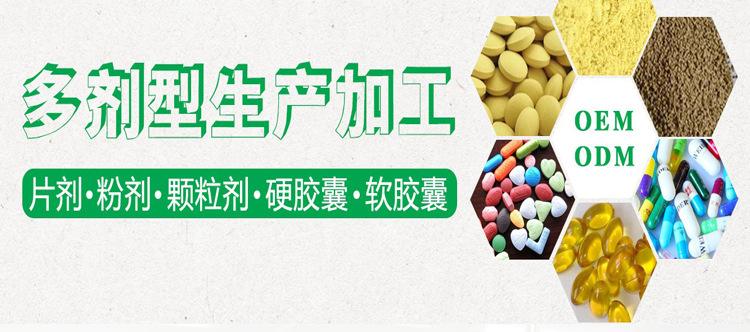 保健食品oem代加工,保健食品oem代加工企业