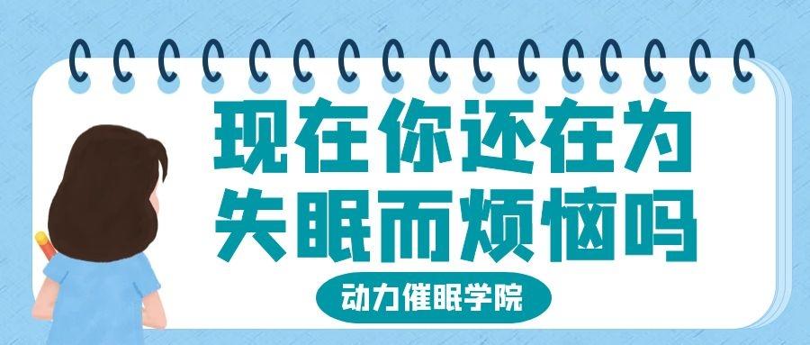 高考前失眠了怎样尽快入睡考前失眠最快入睡的方法