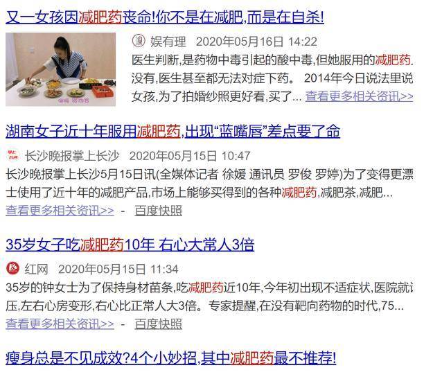 减肥药有什么副作用,减肥药有什么副作用的新闻