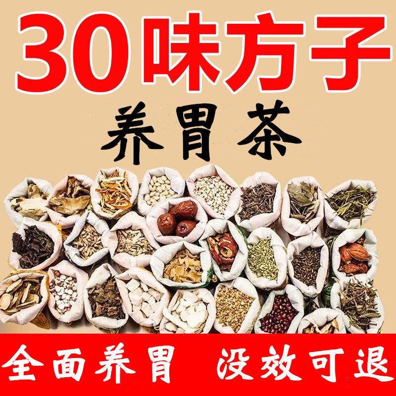 养胃茶真的治胃病吗养胃茶真的有用吗