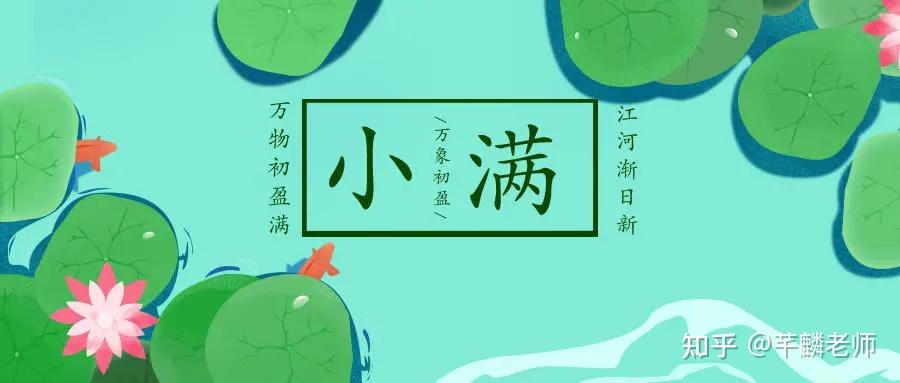 包含小满养生要注意做到这几点轻松过夏的词条