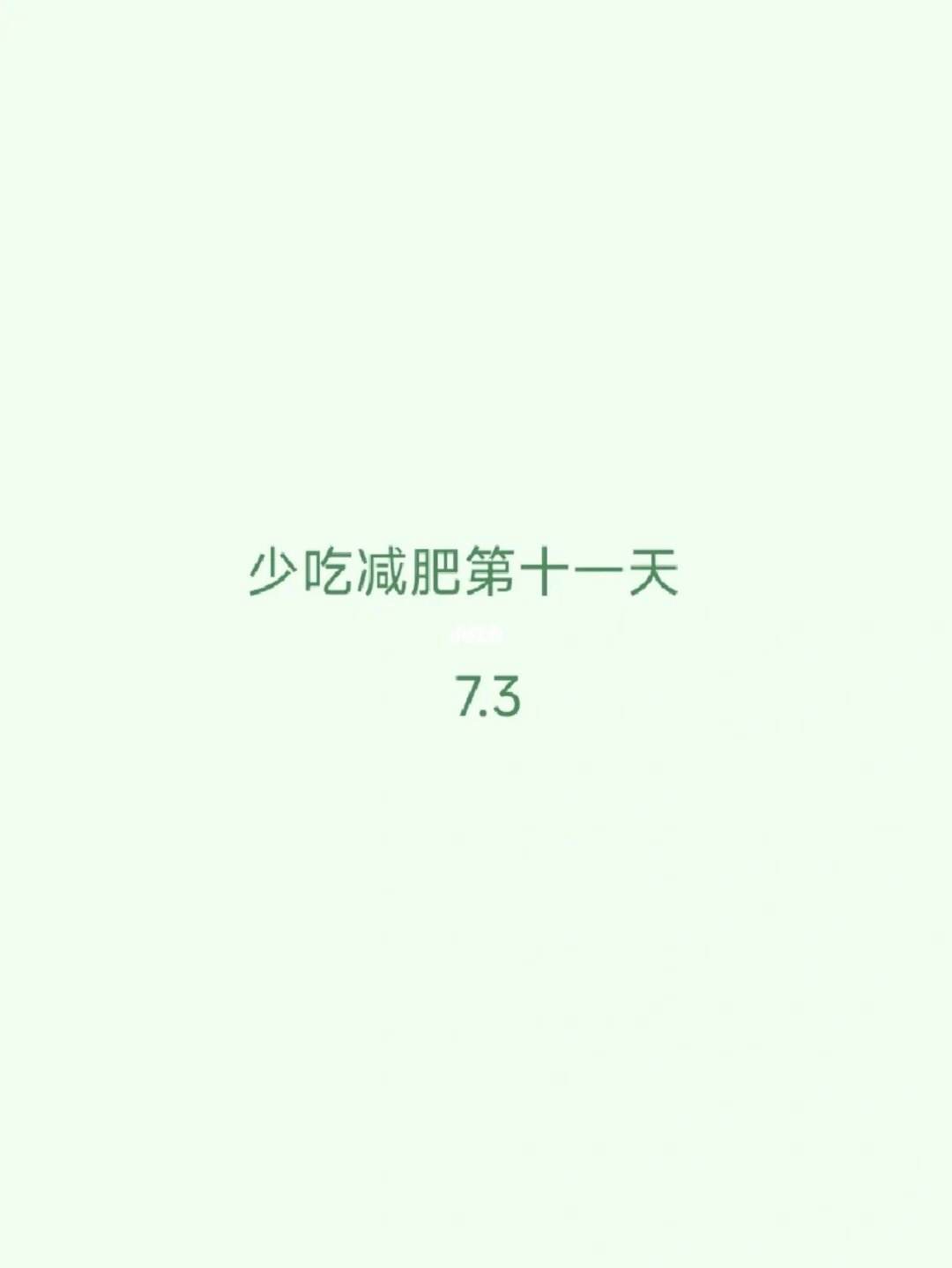 少吃减肥少吃减肥减的是肌肉还是脂肪