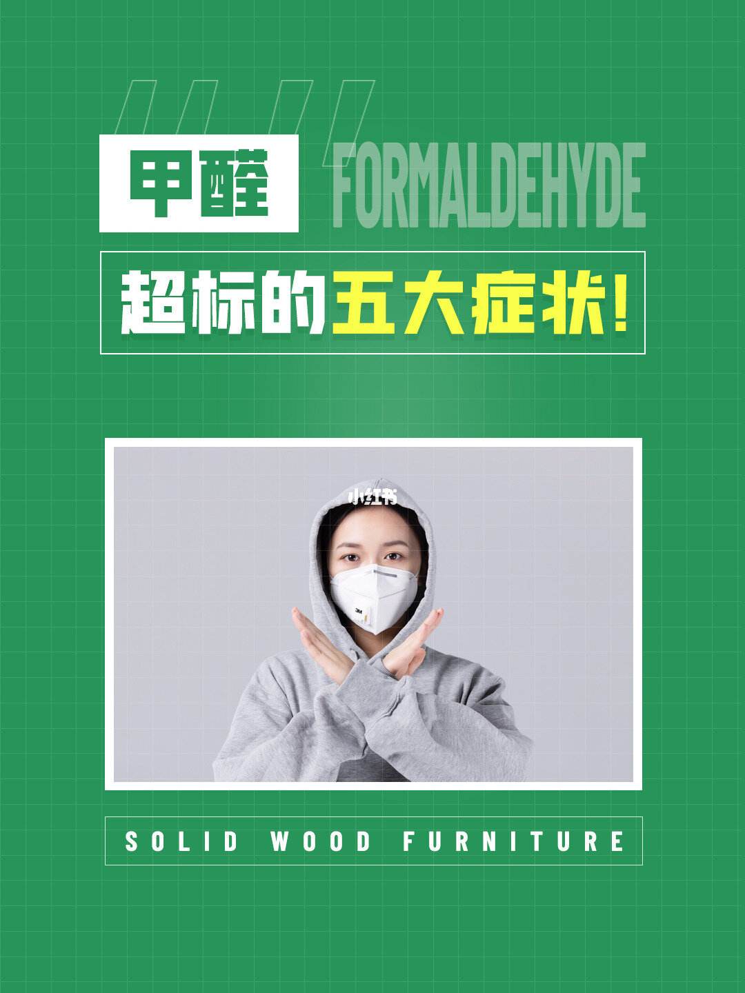 有甲醛会引起什么症状有甲醛的地方对身体有什么伤害