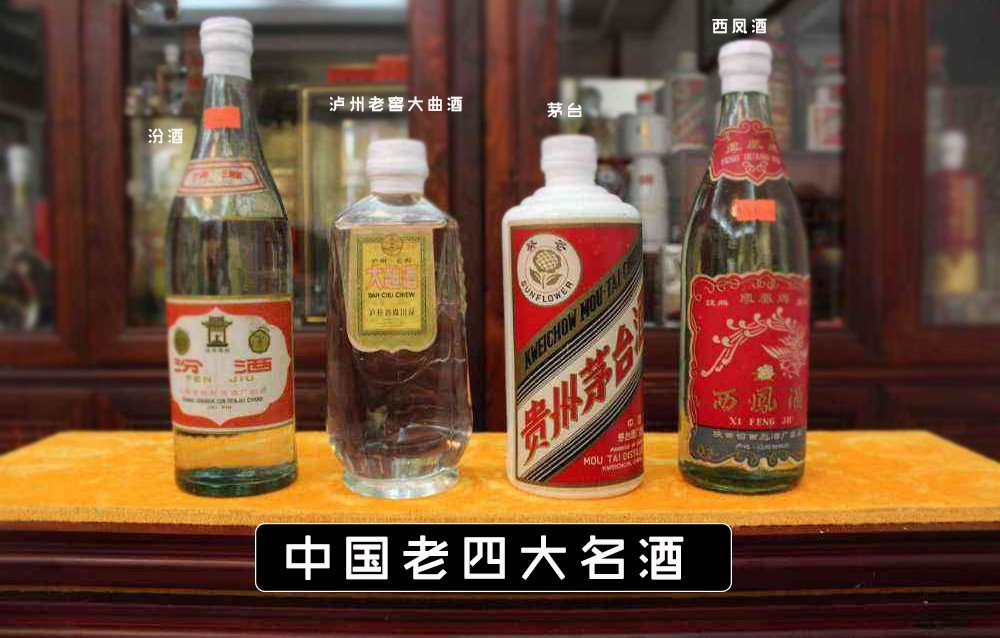 中国八大白酒知名度排名,中国的八大名白酒排名