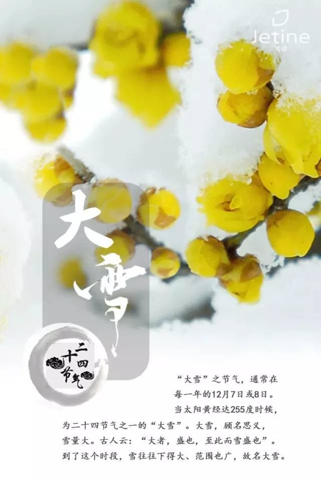 大雪养生大雪养生正确方法