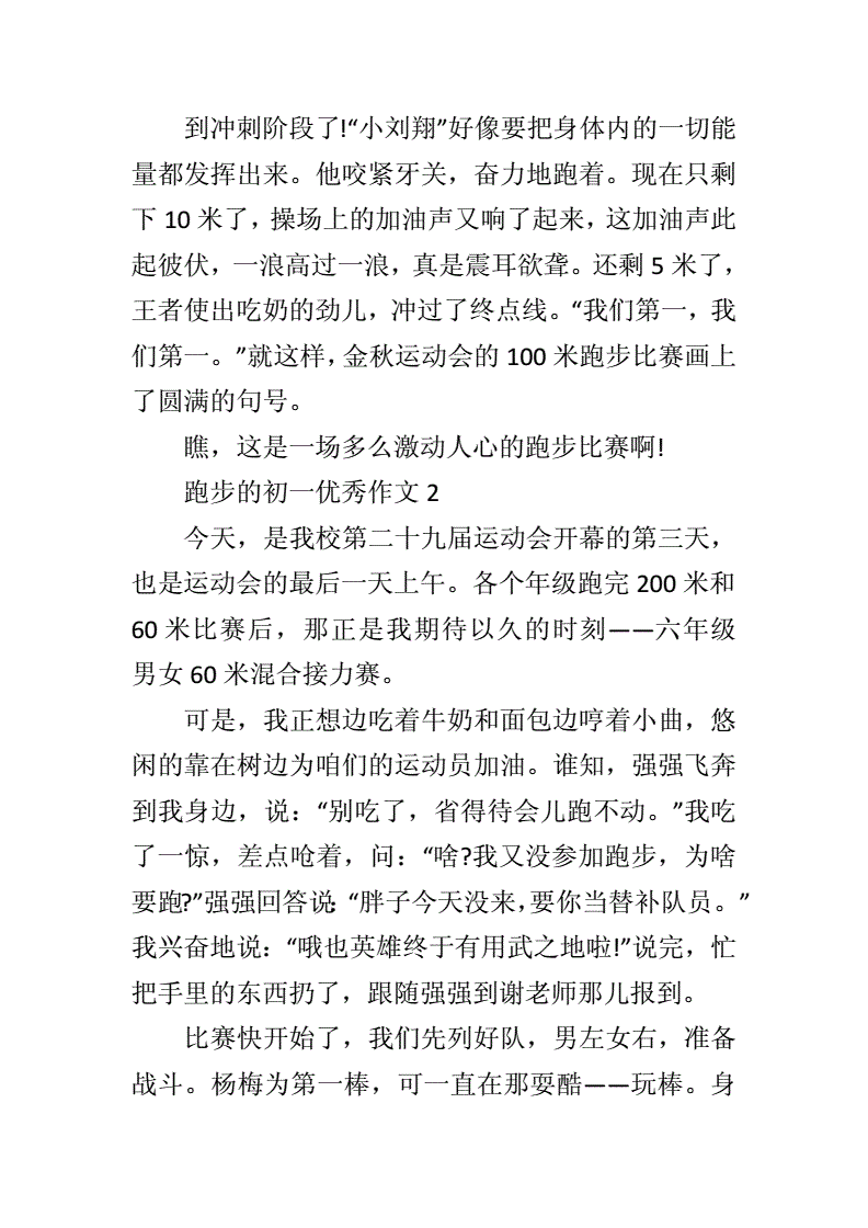 求你把跳d遥控器关了作文的简单介绍