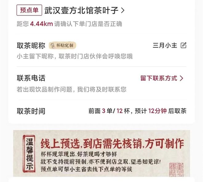 茶颜悦色“罚站式”取餐引吐槽的简单介绍