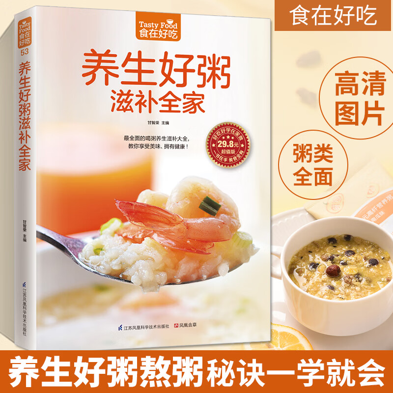 养生早餐食谱,健康养生早餐食谱