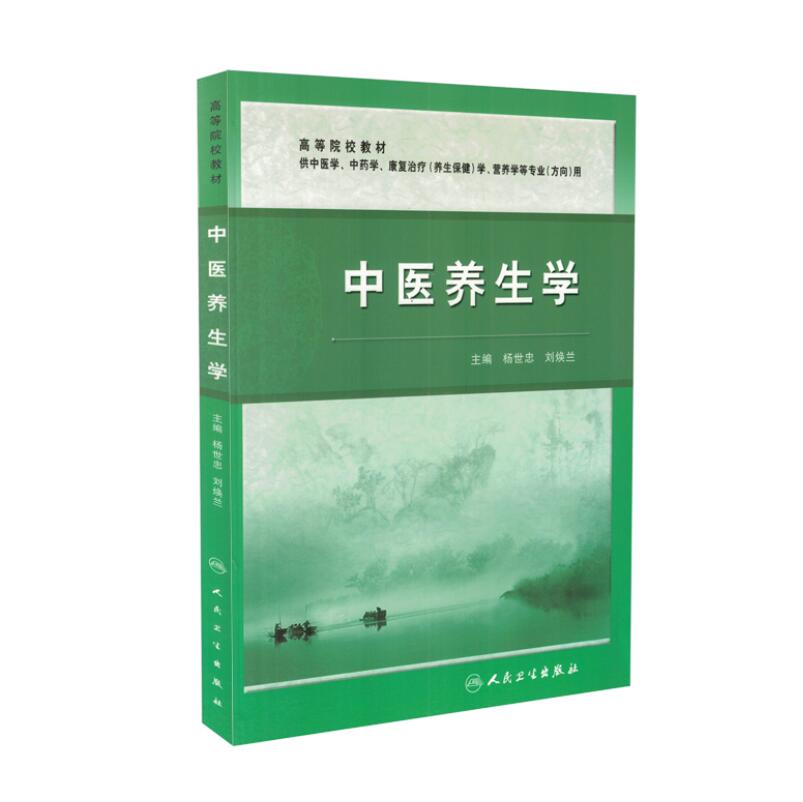 中医养生学可以考医师资格证吗中医养生学