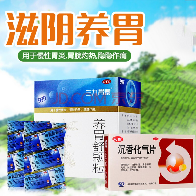 养胃舒颗粒哺乳期可以吃吗胃舒颗粒哺乳期可以吃么
