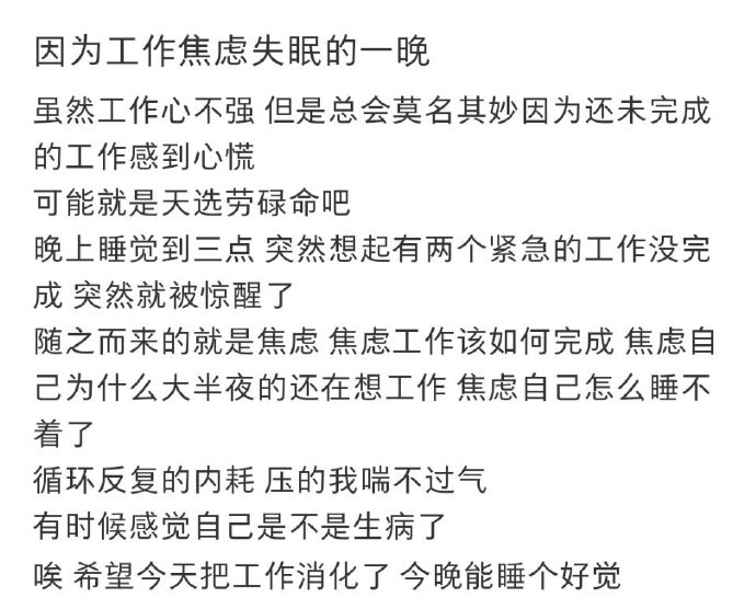 第一次连续失眠好几天,是什么情况,第一次失眠了怎么办啊