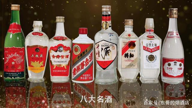 中国最早的八大名酒是哪八种酒中国最早的八大名酒是哪八种