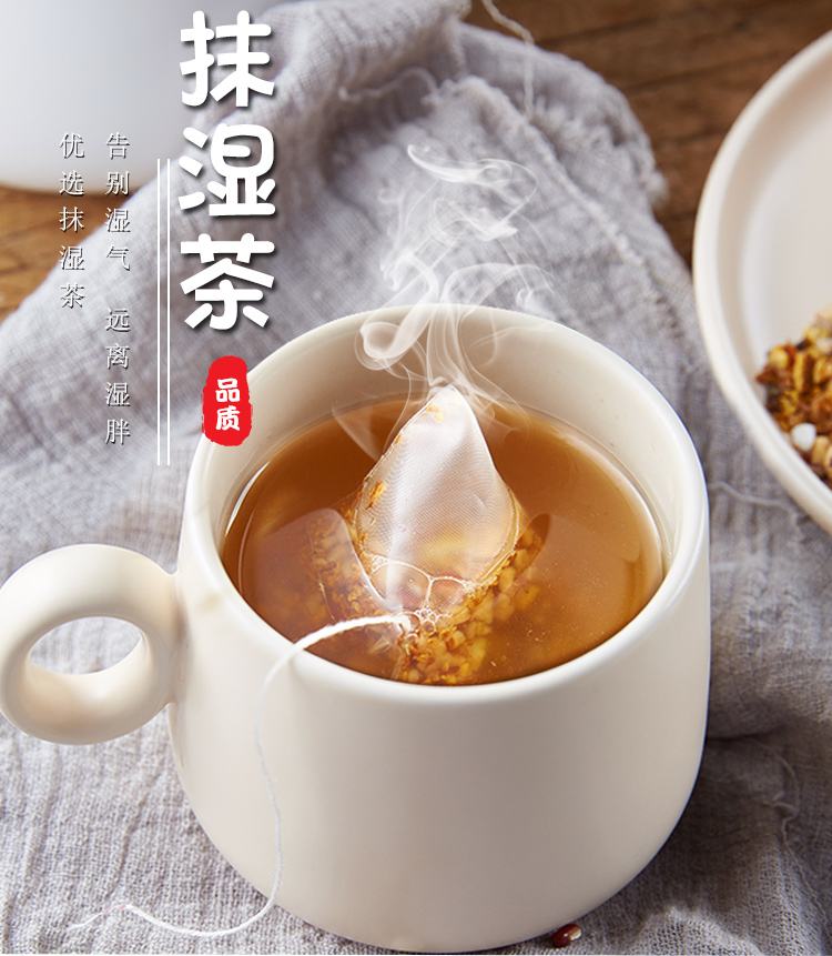 茯苓薏湿茶能减肥吗,茯苓薏湿茶一天喝几包合适