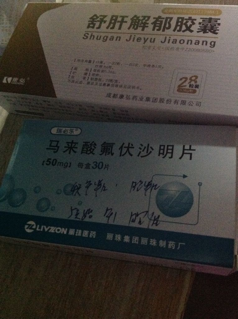 重度抑郁症药物有哪些抑郁症药物有哪些