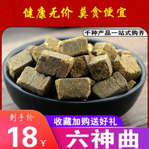 六神曲六神曲的成分是什么