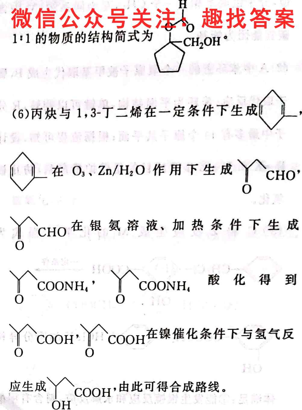 对羟基苯甲醛,对羟基苯甲醛溶解性