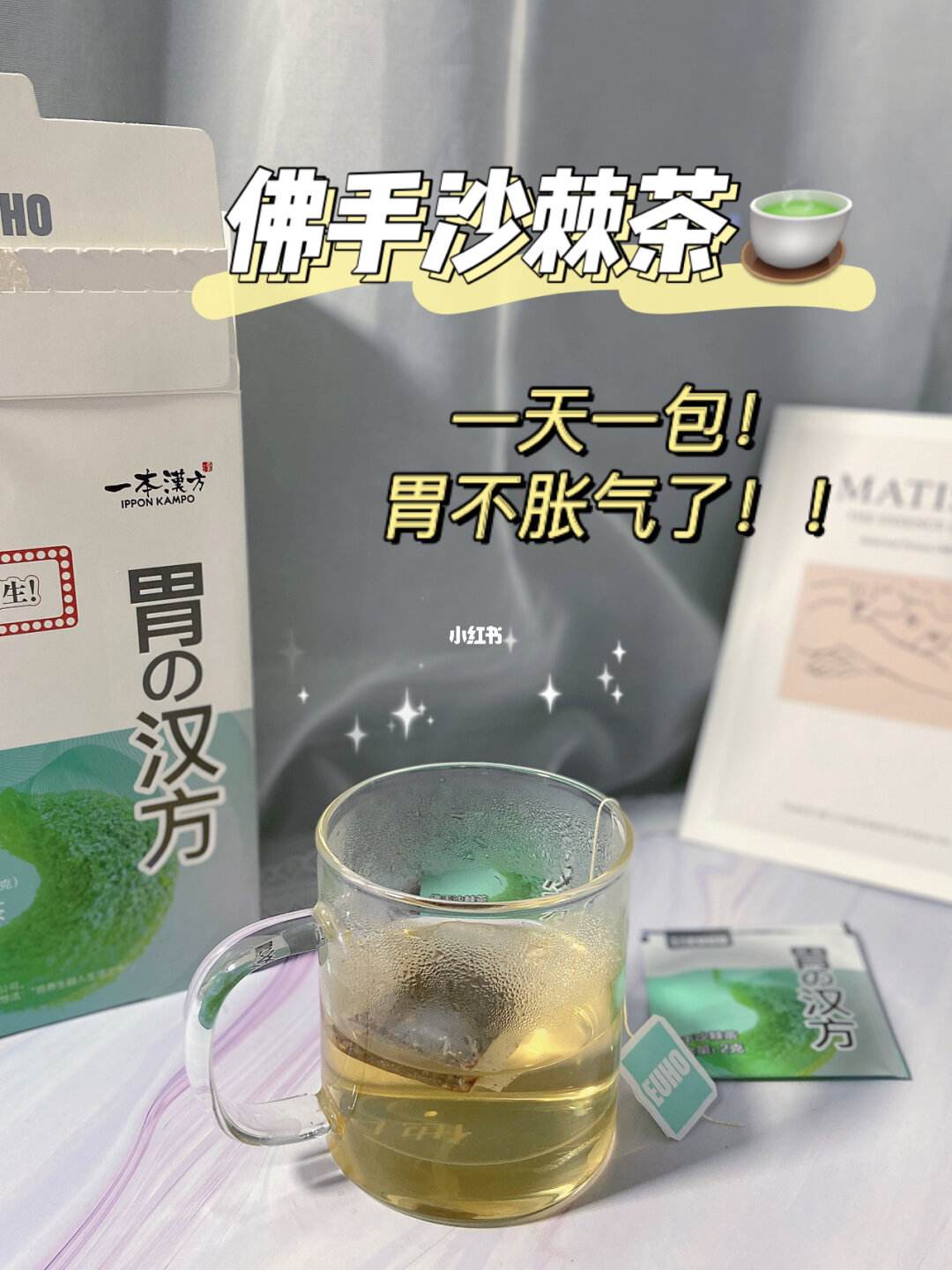 养胃茶养胃茶养胃茶最好的是什么中药