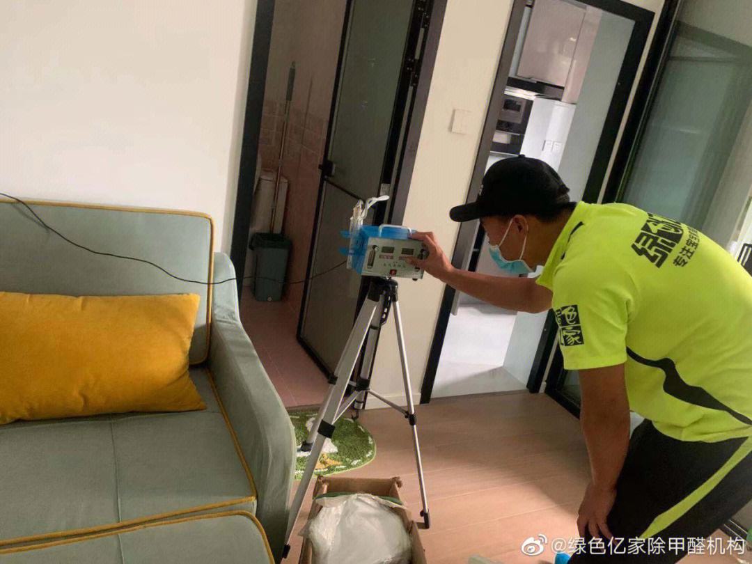 专门除甲醛的公司甲醛能彻底除干净吗专门除甲醛的机构有用吗