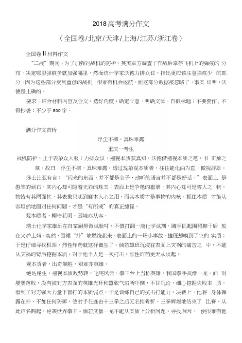 有关酒的高考作文满分关于酒的高考满分作文2018