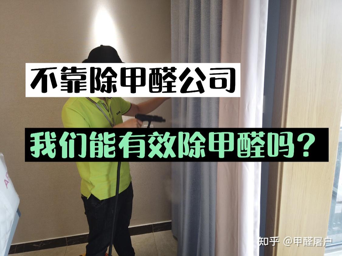 怎样去除甲醛,怎样去除甲醛最快最简单方法