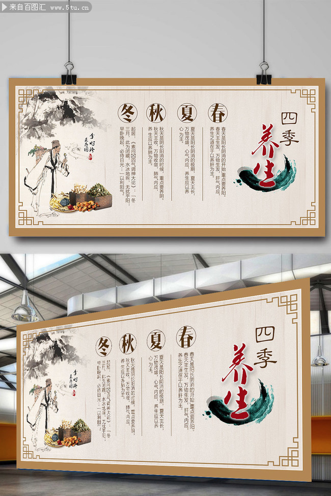 四季养生四季养生法则是什么