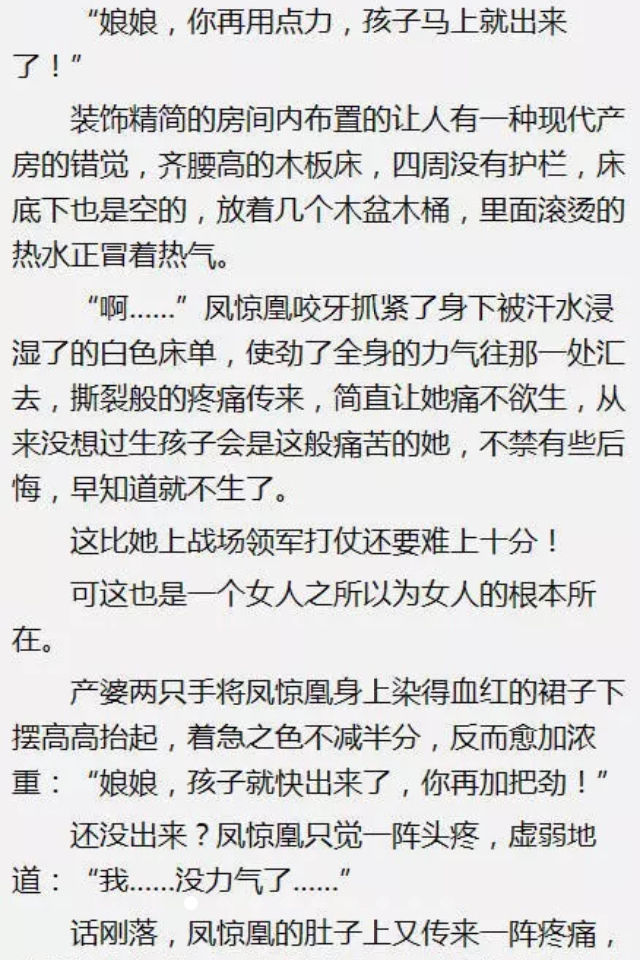 包含金银花露小说水泄不通笔趣阁的词条