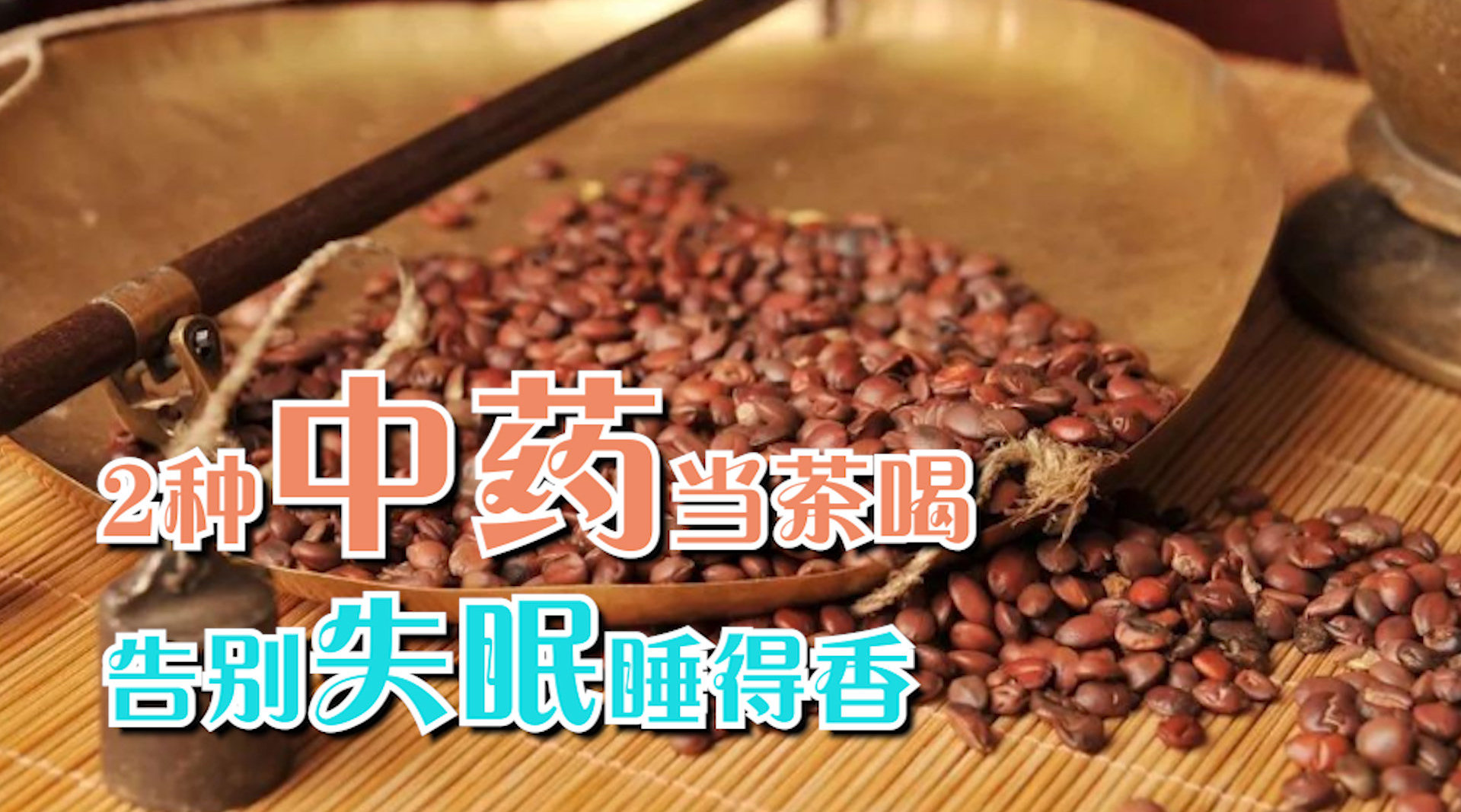 失眠中药什么时候喝效果最好女性,失眠中药什么时候喝效果最好