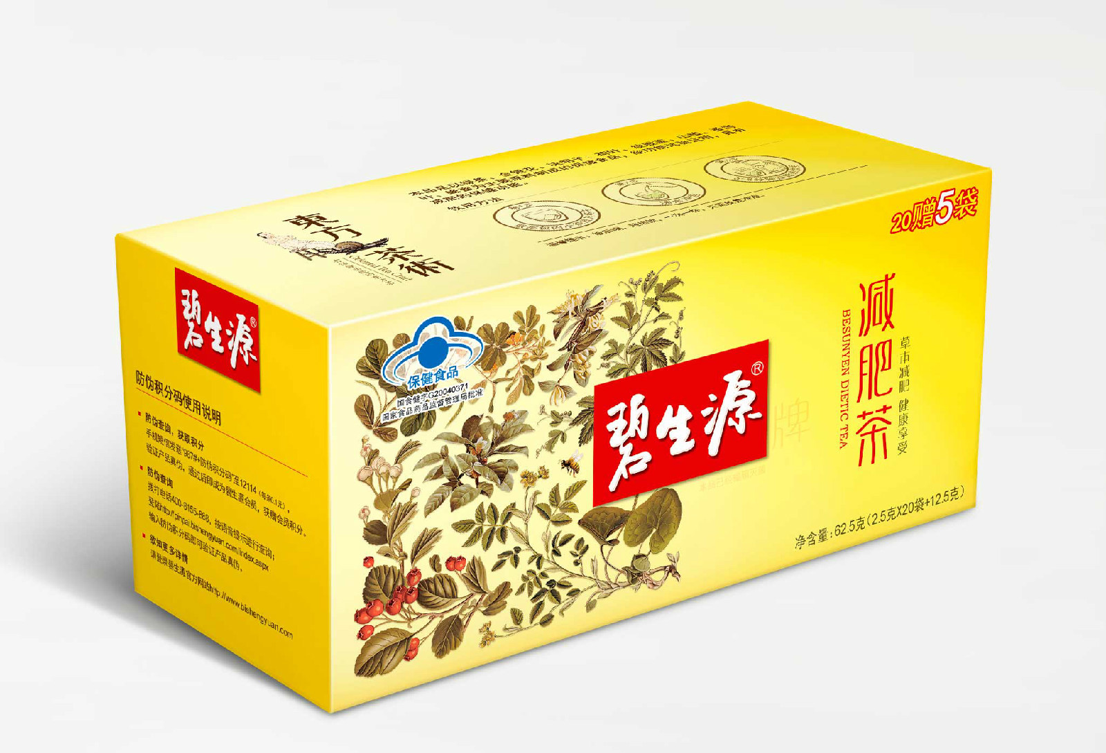 碧生源常润茶能减肥吗一生美本草古方茶可以减肥吗