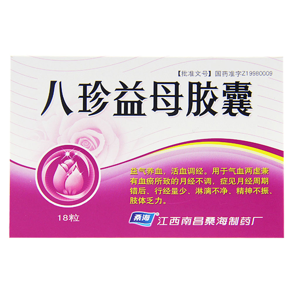 女用的保健品女的用的保健品