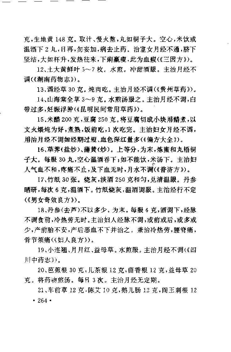 怎样治失眠的小偏方治疗失眠的10个小偏方失眠偏方