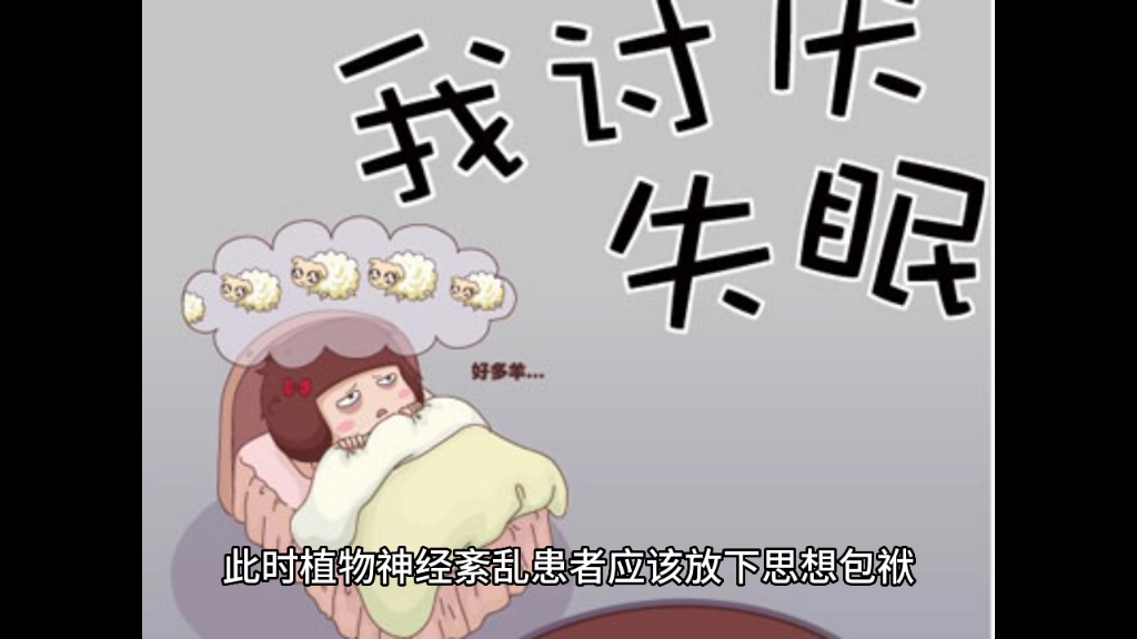 发现老公出轨,我整夜失眠咋办,失眠咋办