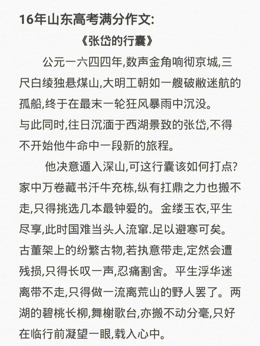 《酒》高考满分作文原文,2020高考作文满分酒的原文