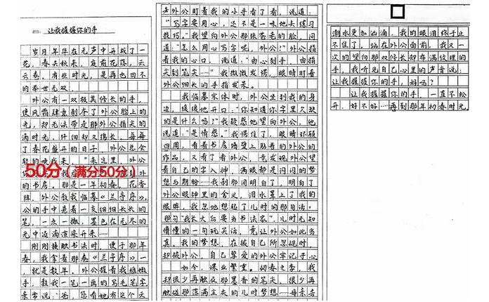 《酒》高考满分作文原文,2020高考作文满分酒的原文