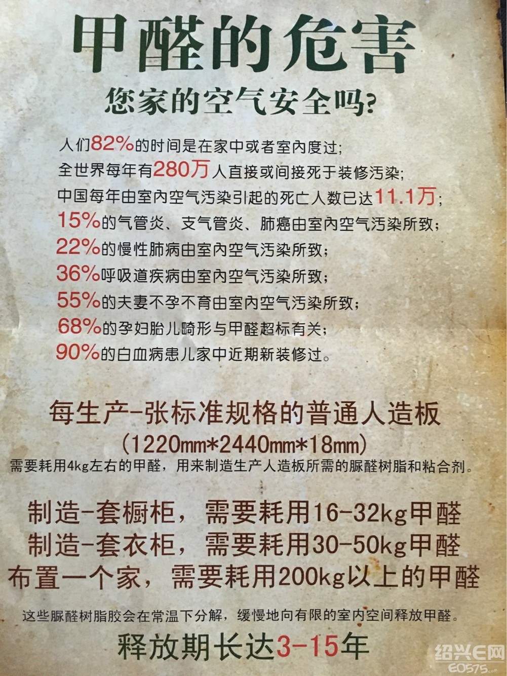 甲醛超标对人体有哪些伤害会得什么病毒,甲醛超标对人体有哪些伤害会得什么病